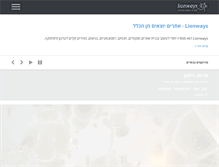 Tablet Screenshot of lionways.com